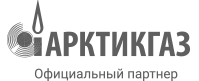 АО “АРКТИКГАЗ”